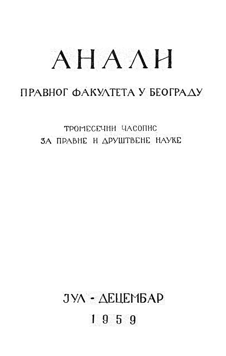 Насловна страна свеске: Анaли 1959 | Вол 7 | 3-4