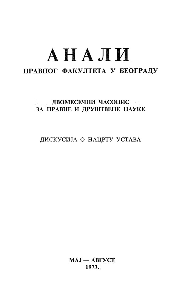 Насловна страна свеске: Анaли 1973 | Вол 21 | 3-4