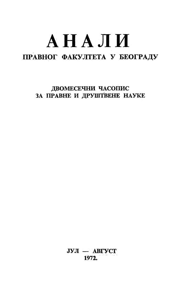 Насловна страна свеске: Анaли 1972 | Вол 20 | 4