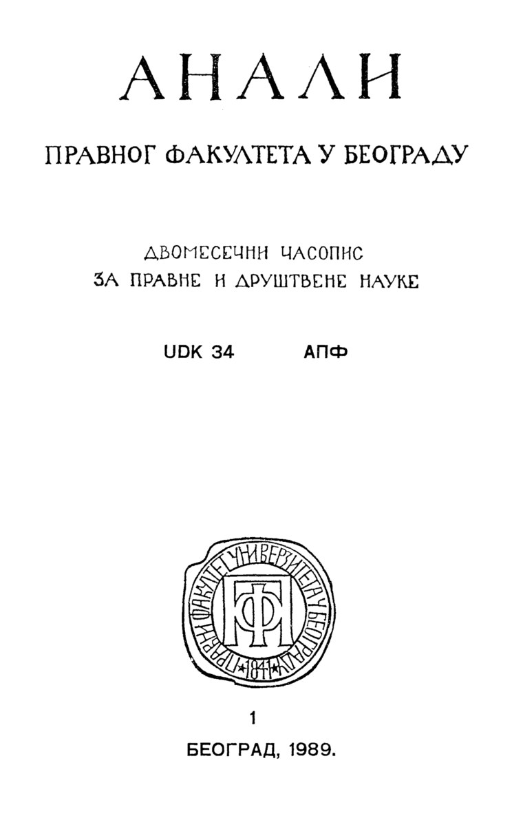 Насловна страна свеске: Анaли 1989 | Вол 37 | 1