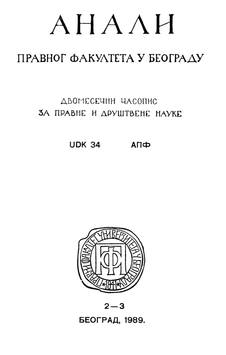 Насловна страна свеске: Анaли 1989 | Вол 37 | 2-3
