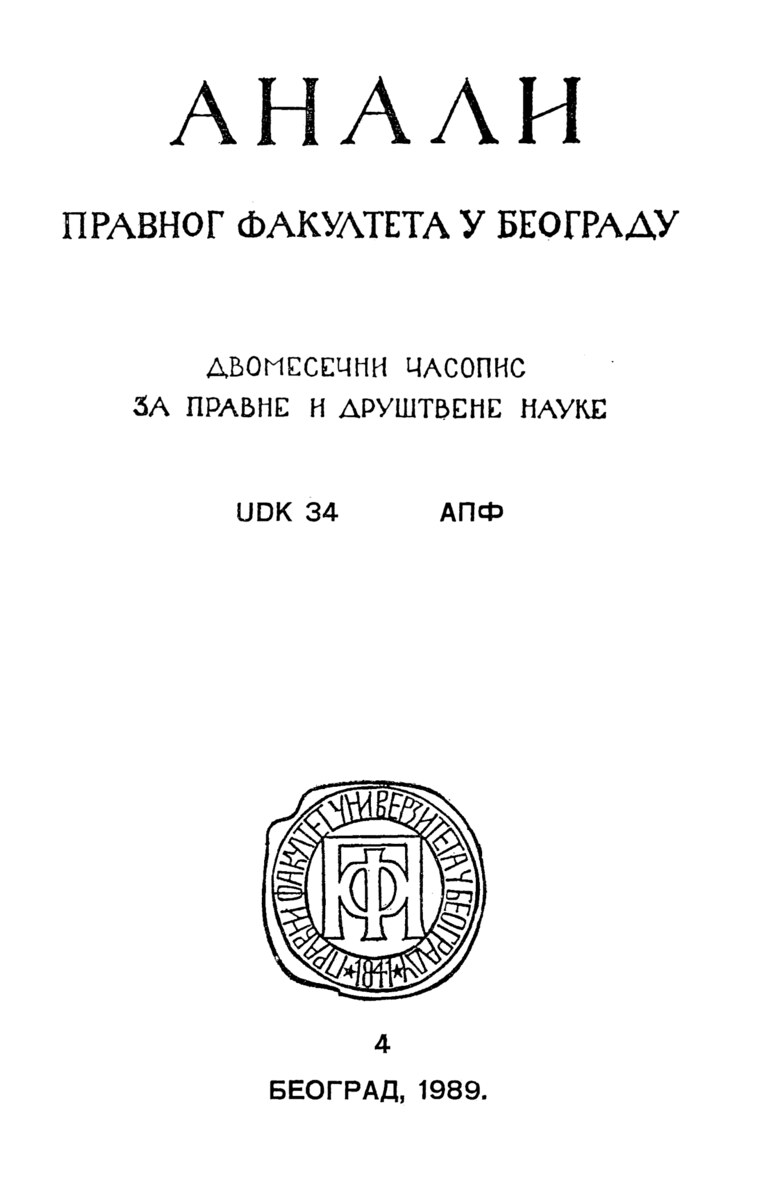 Naslovna strana sveske: Anali 1989 | Vol 37 | 4