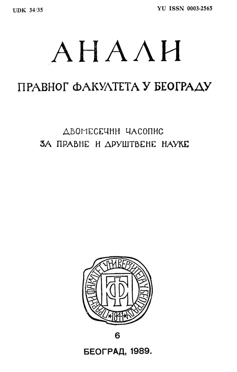 Насловна страна свеске: Анали 1989 | Вол 37 | 6