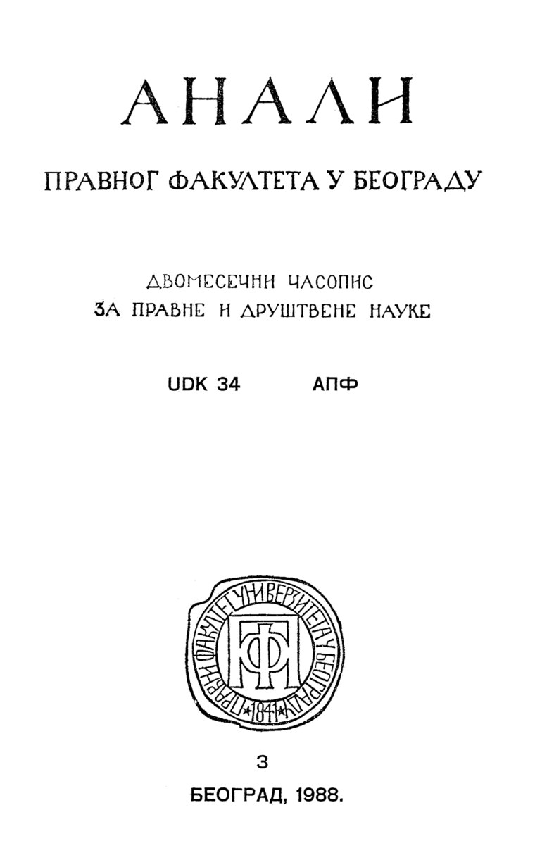 Насловна страна свеске: Анaли 1988 | Вол 36 | 3