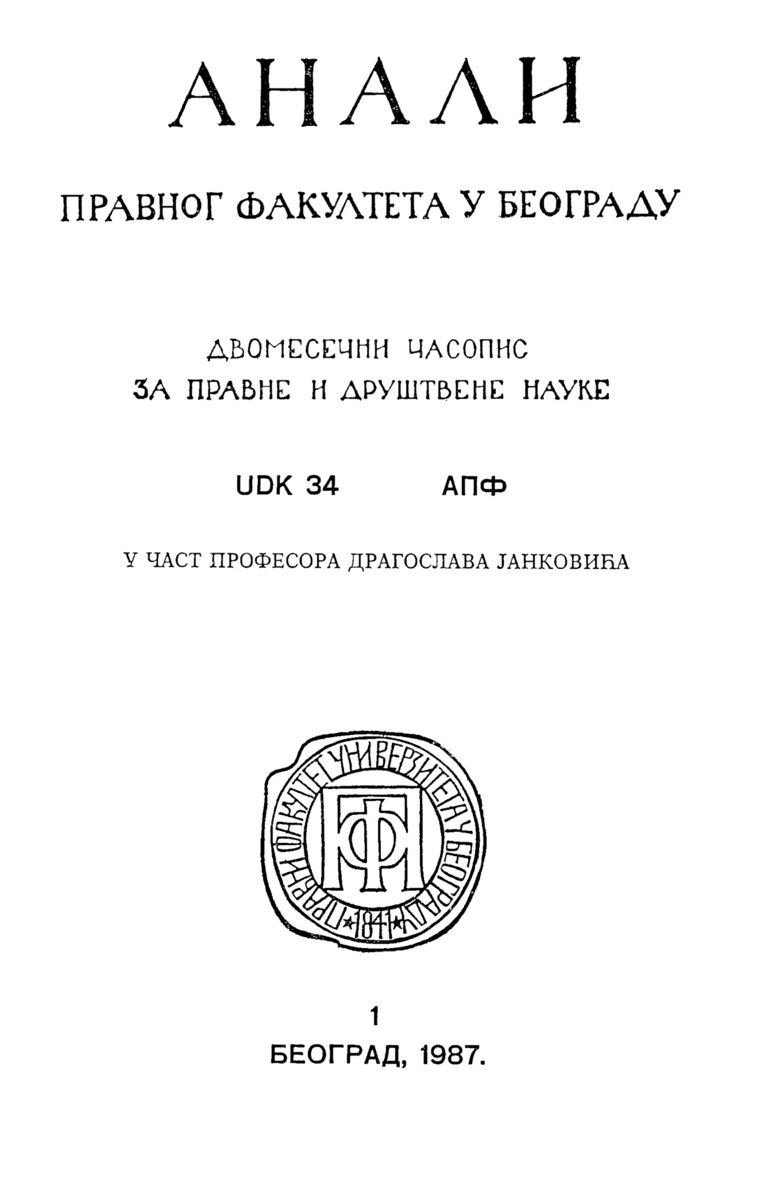 Насловна страна свеске: Анaли 1987 | Вол 35 | 1