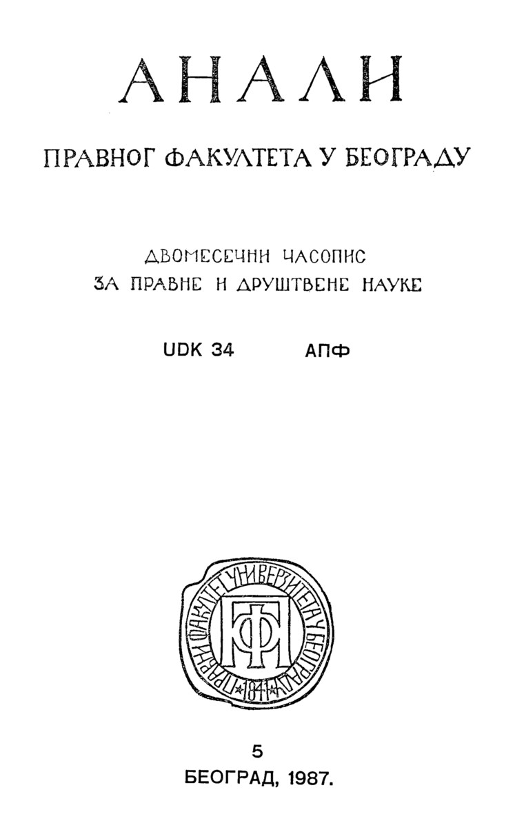 Насловна страна свеске: Анaли 1987 | Вол 35 | 5