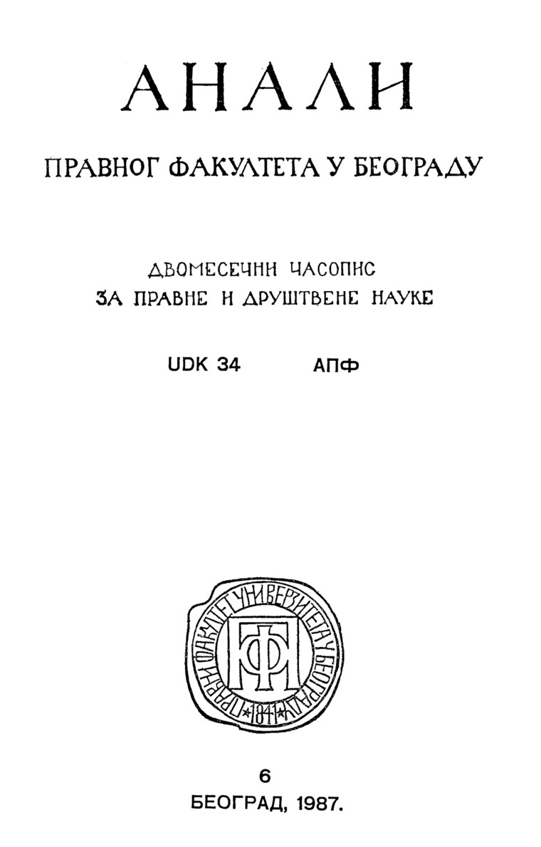 Насловна страна свеске: Анaли 1987 | Вол 35 | 6