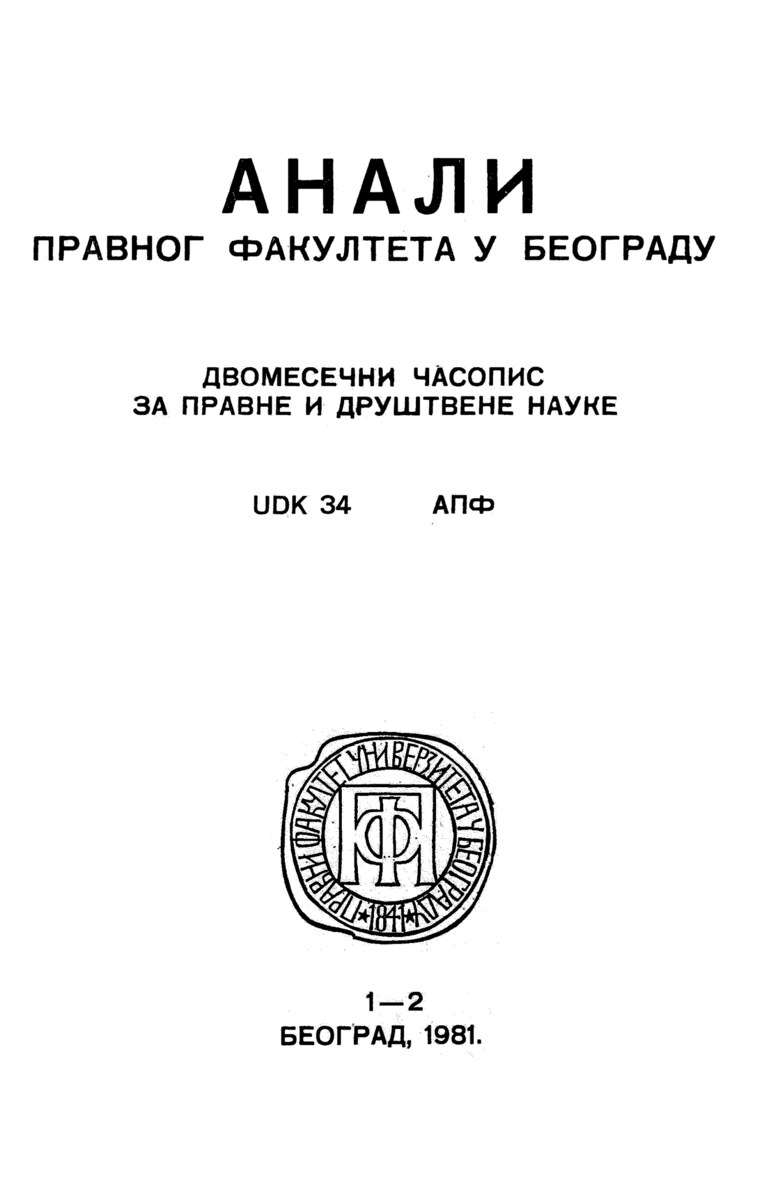 Насловна страна свеске: Анaли 1981 | Вол 29 | 1-2