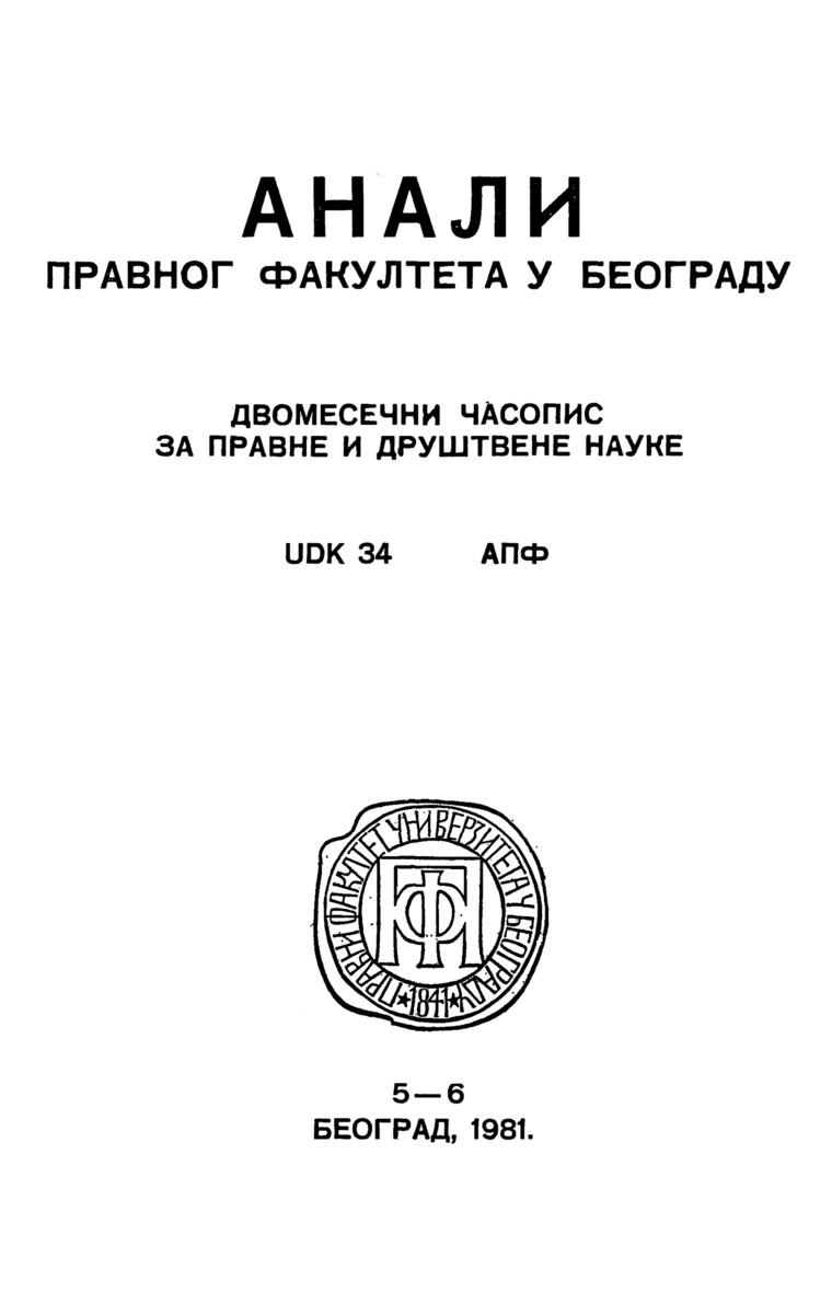 Насловна страна свеске: Анaли 1981 | Вол 29 | 5-6