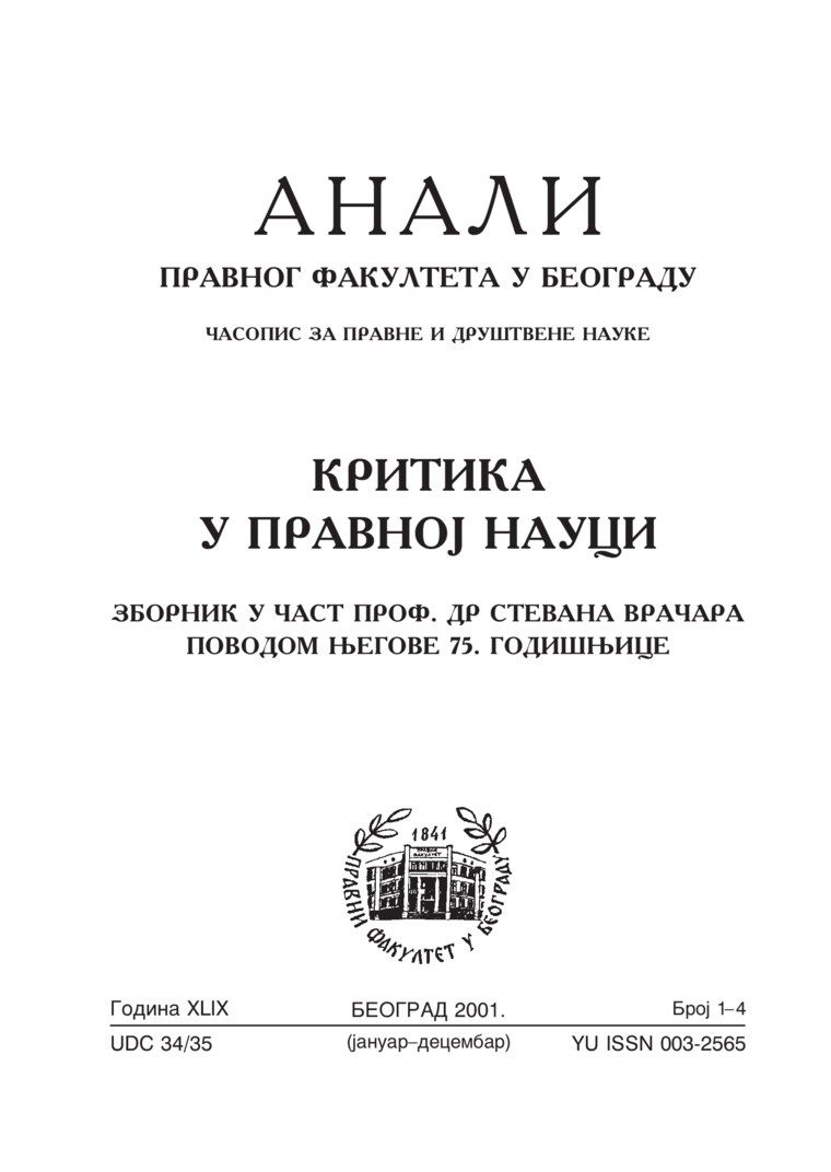 Насловна страна свеске: Анaли 2001 | Вол 49 | 1-4 ✲