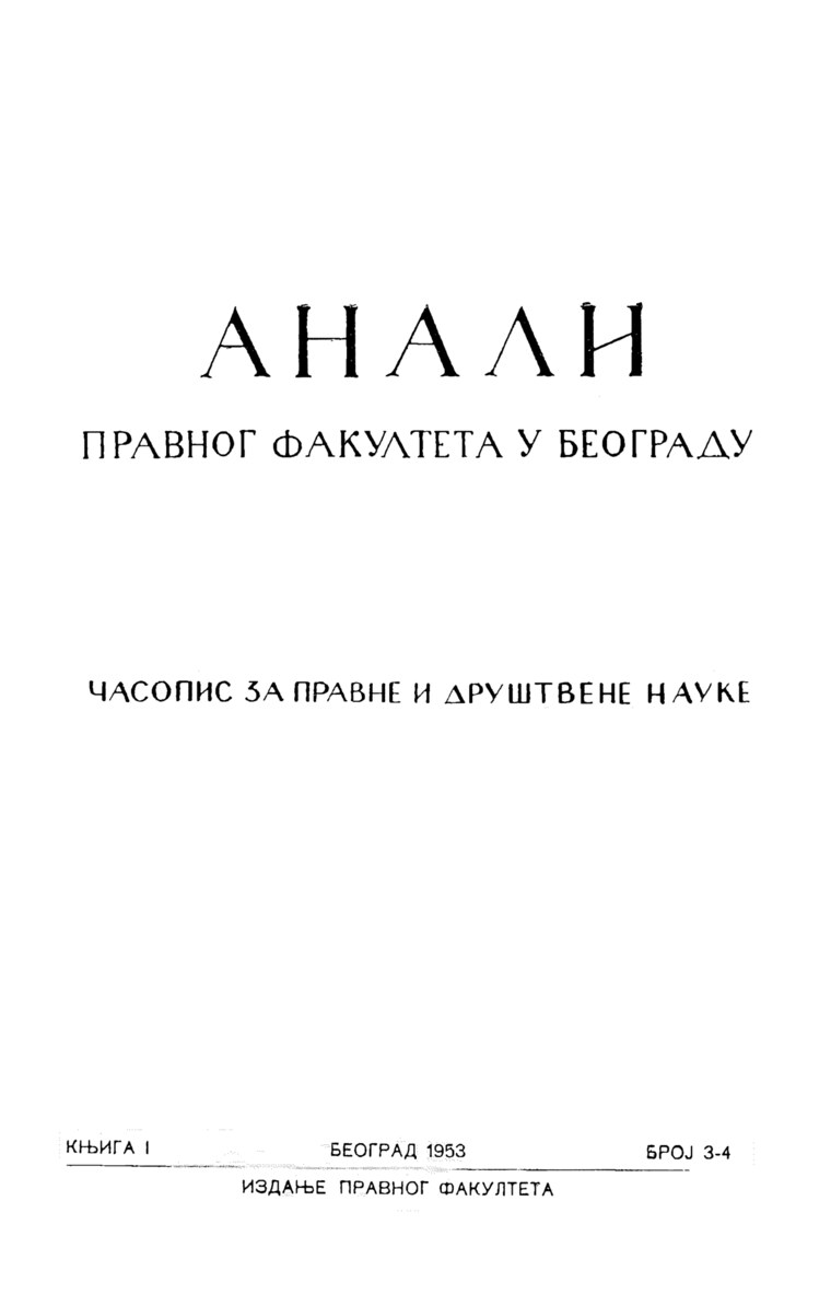 Issue cover: Annals 1953 | Vol 1 | 3-4