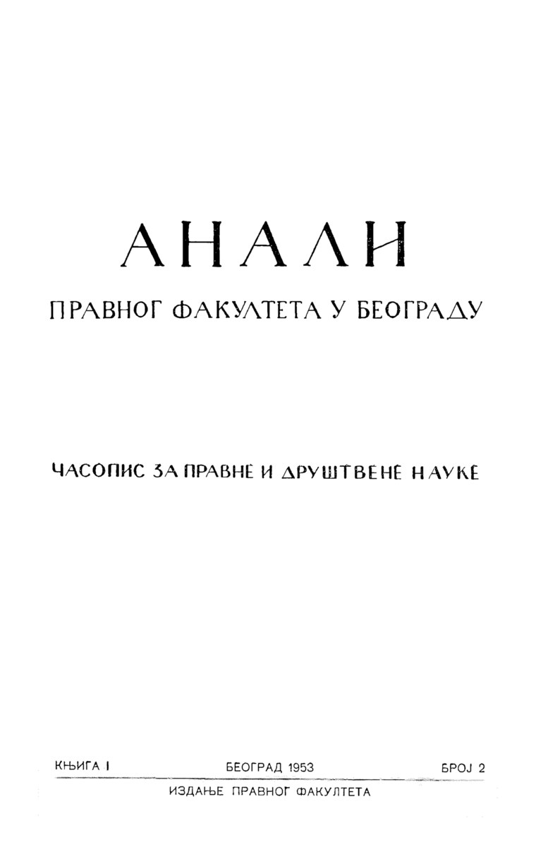 Issue cover: Annals 1953 | Vol 1 | 2