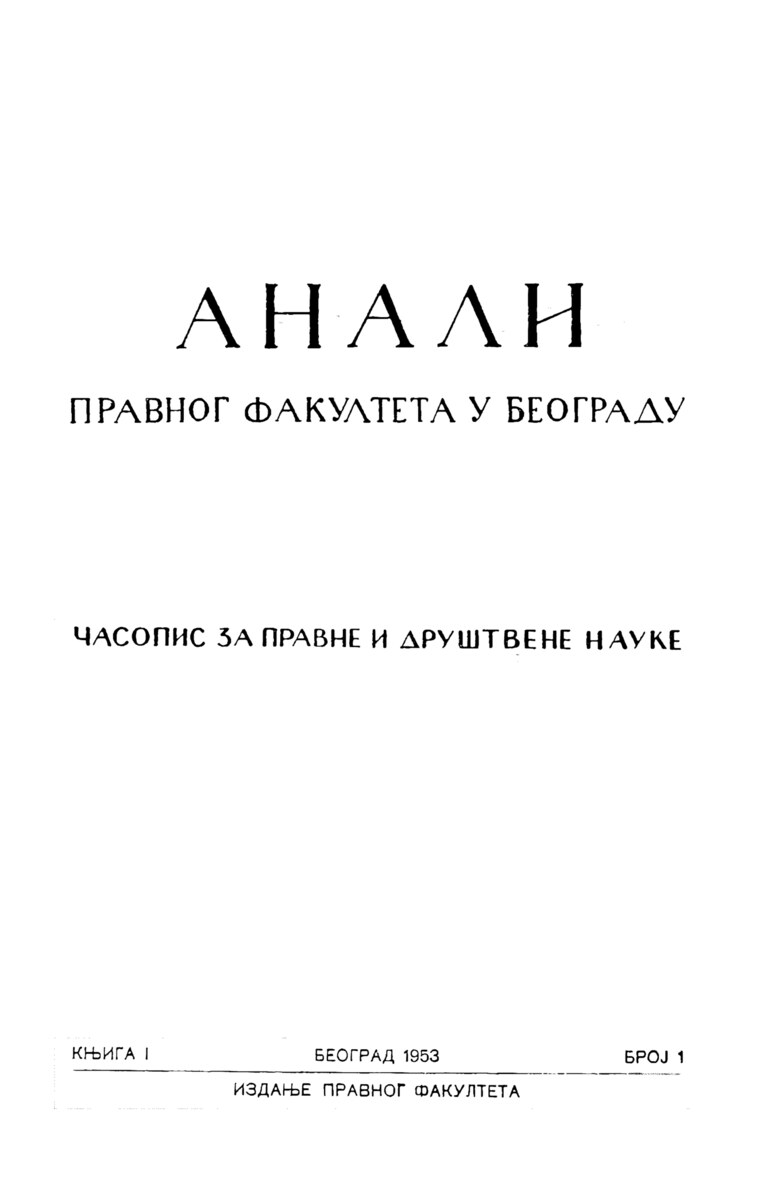 Issue cover: Annals 1953 | Vol 1 | 1