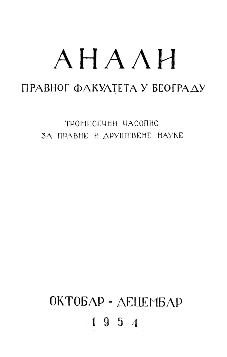 Issue cover: Annals 1954 | Vol 2 | 4