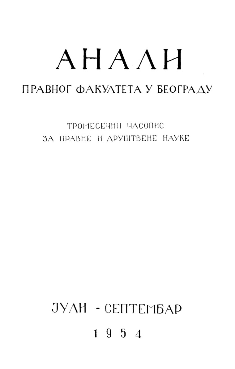 Issue cover: Annals 1954 | Vol 2 | 3