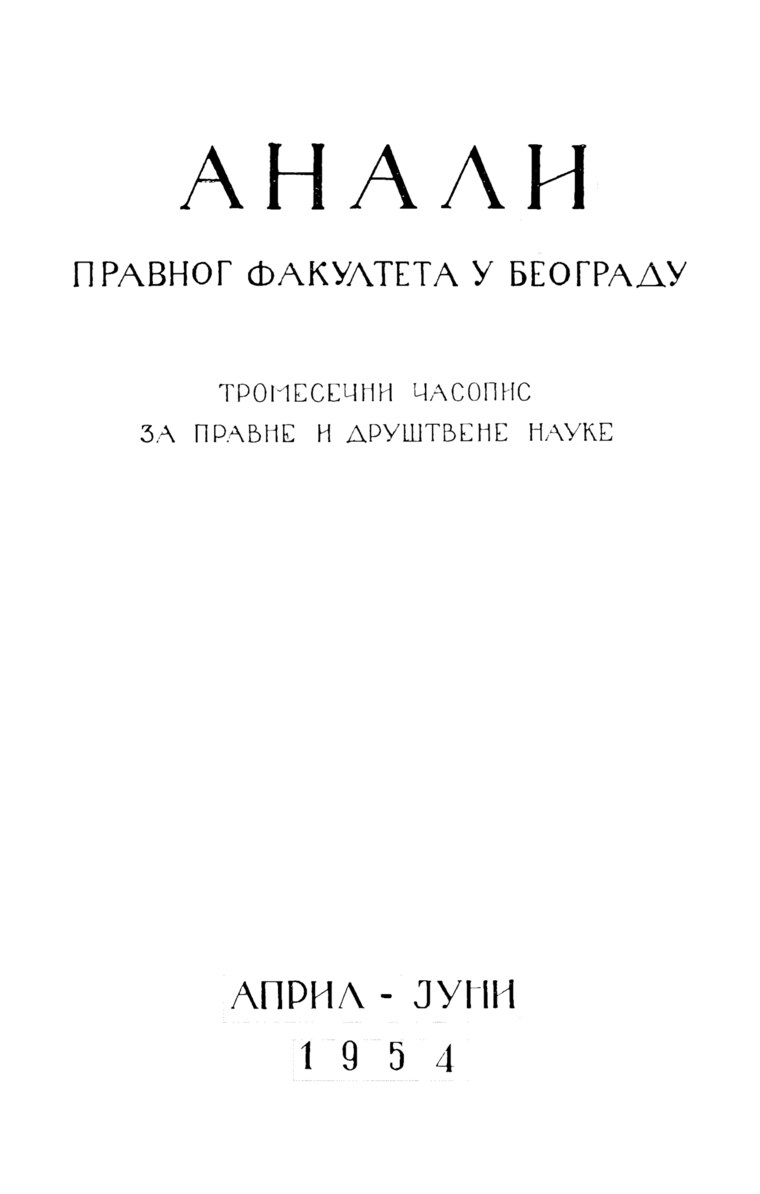 Issue cover: Annals 1954 | Vol 2 | 2