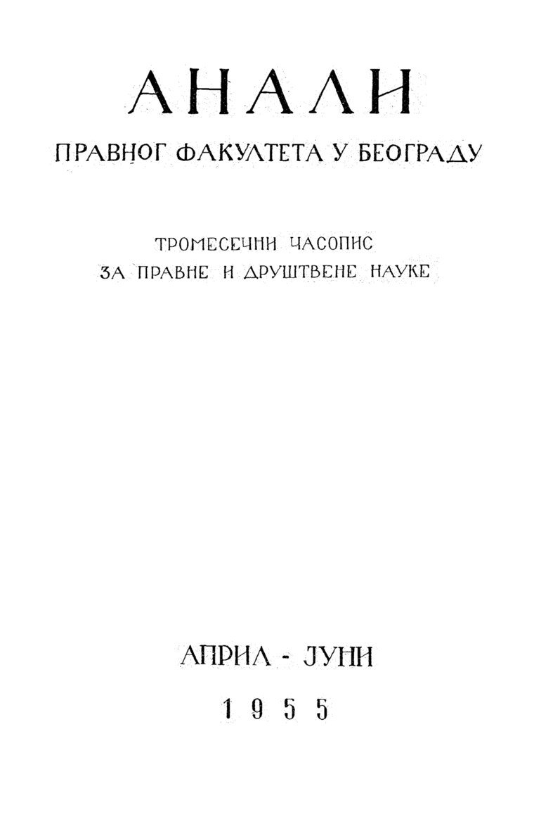 Issue cover: Annals 1955 | Vol 3 | 2