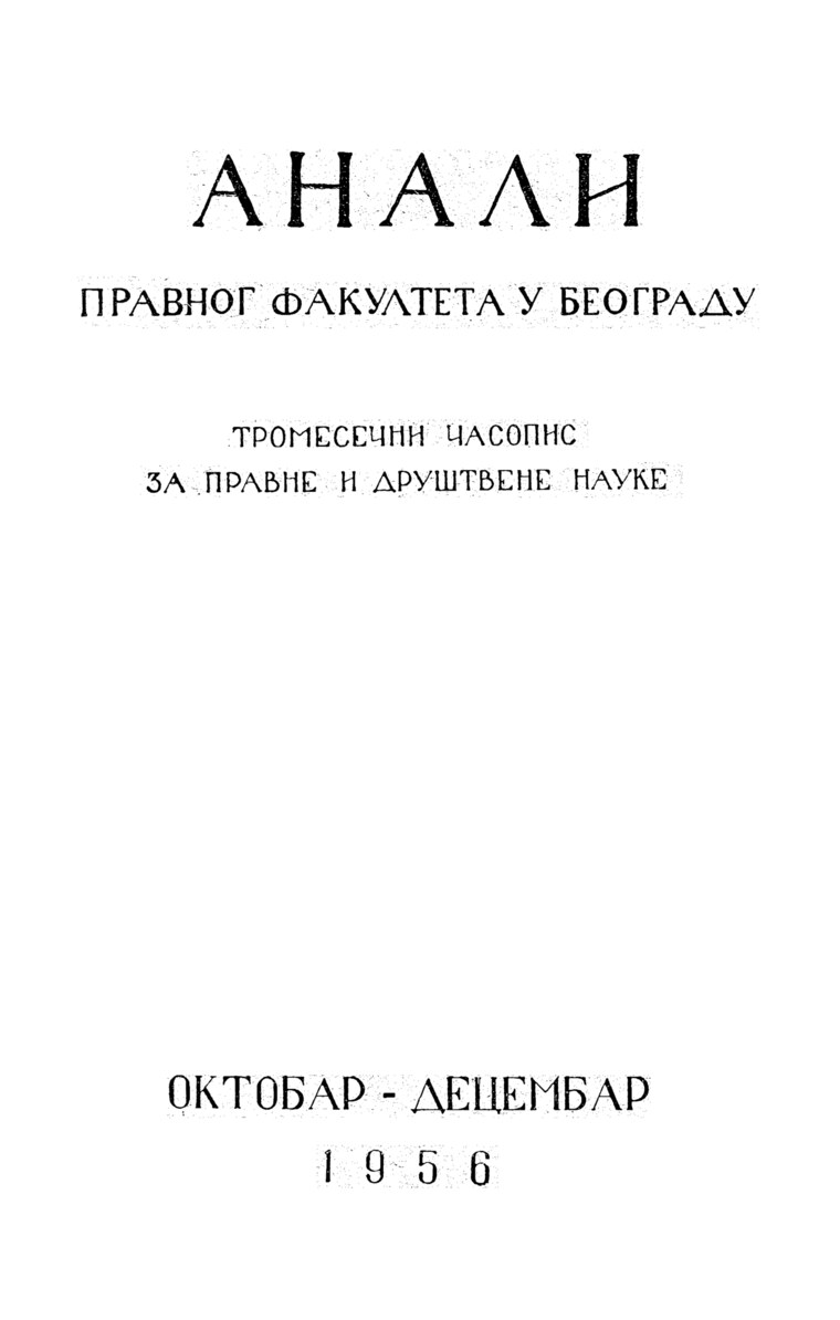 Issue cover: Annals 1956 | Vol 4 | 4