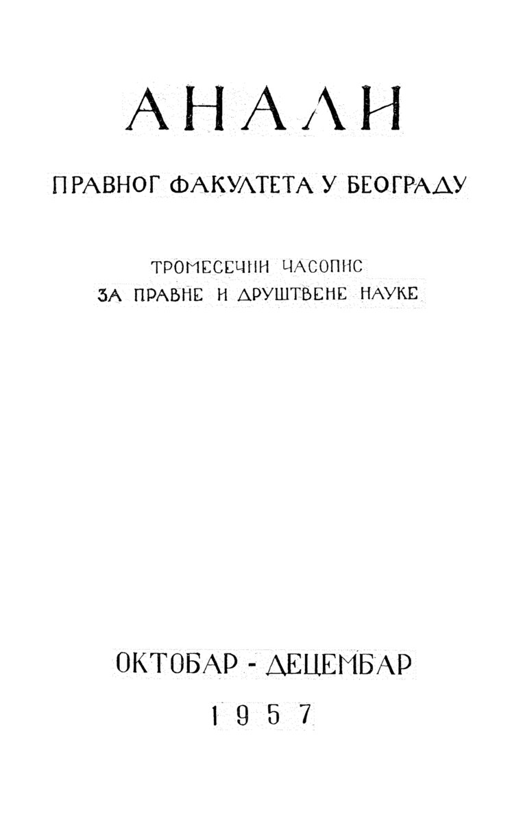 Issue cover: Annals 1957 | Vol 5 | 4