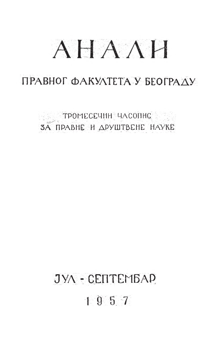 Issue cover: Annals 1957 | Vol 5 | 3