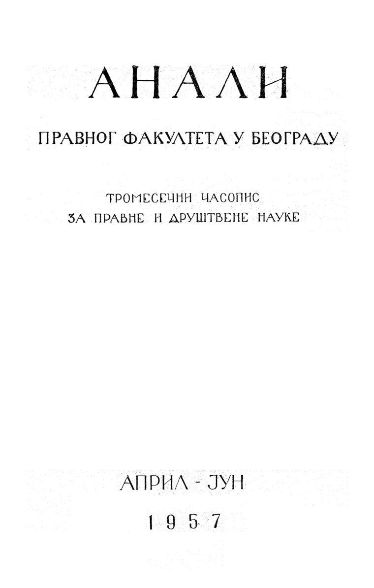 Issue cover: Annals 1957 | Vol 5 | 2