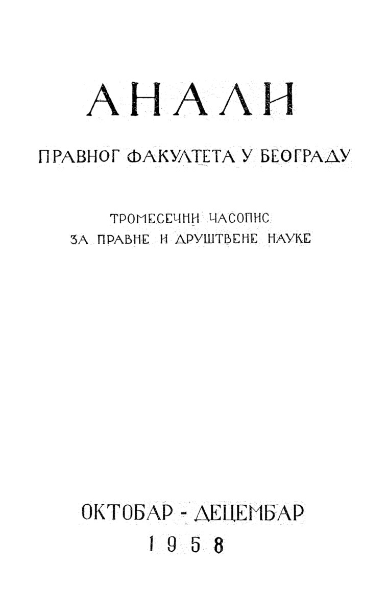 Issue cover: Annals 1958 | Vol 6 | 4