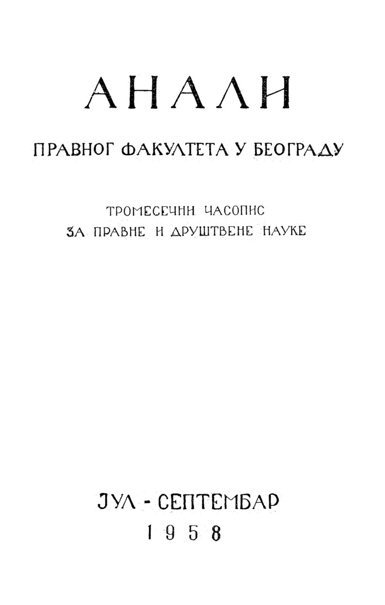 Issue cover: Annals 1958 | Vol 6 | 3