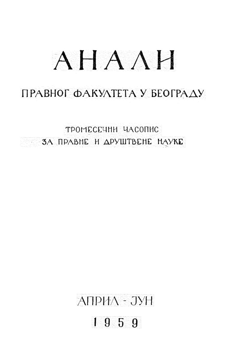 Issue cover: Annals 1959 | Vol 7 | 2