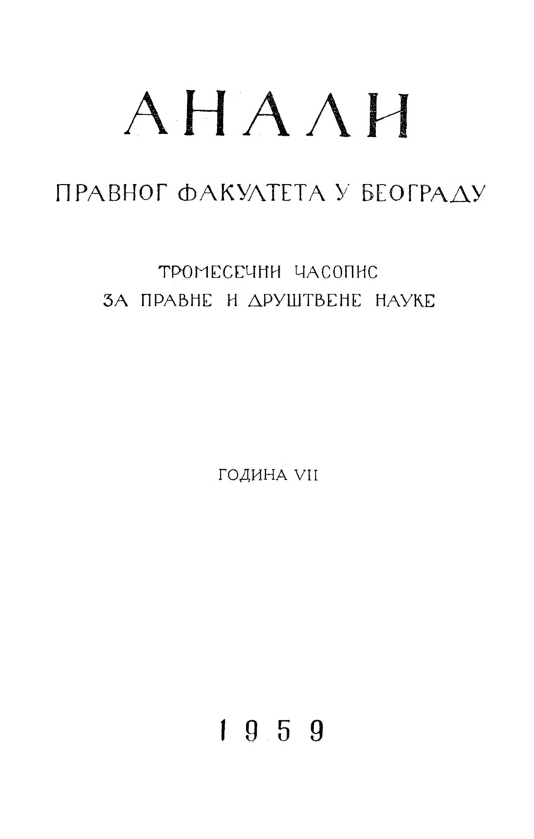 Issue cover: Annals 1959 | Vol 7 | 1