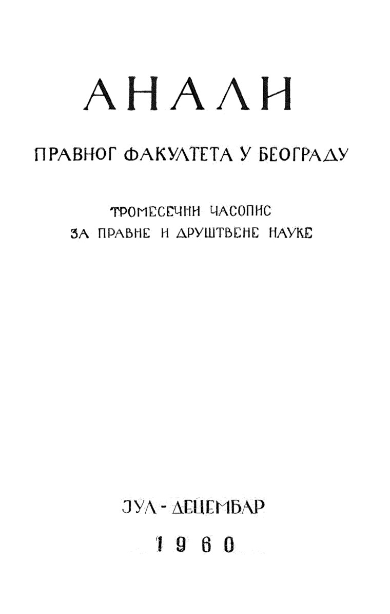 Issue cover: Annals 1960 | Vol 8 | 3-4