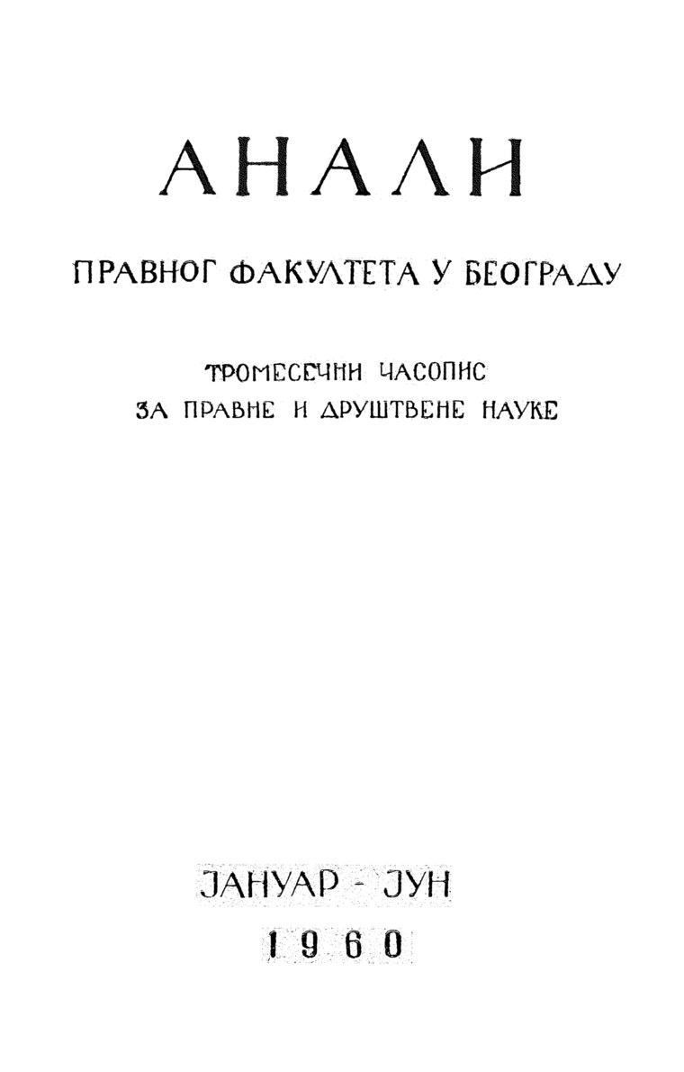 Issue cover: Annals 1960 | Vol 8 | 1-2