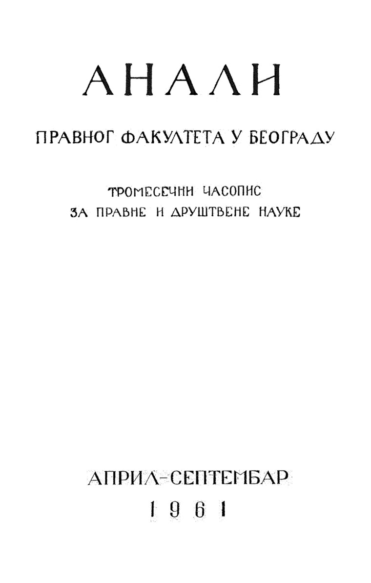 Issue cover: Annals 1961 | Vol 9 | 2-3