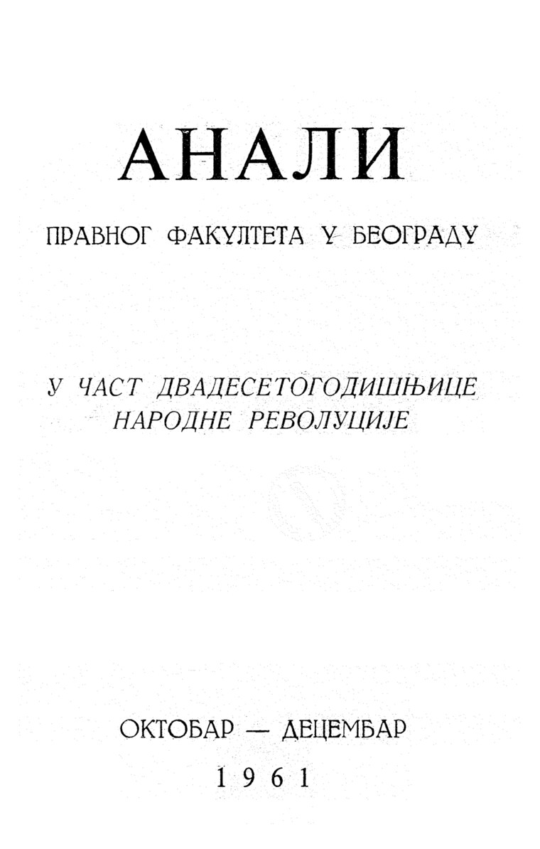 Issue cover: Annals 1961 | Vol 9 | 4 ✲