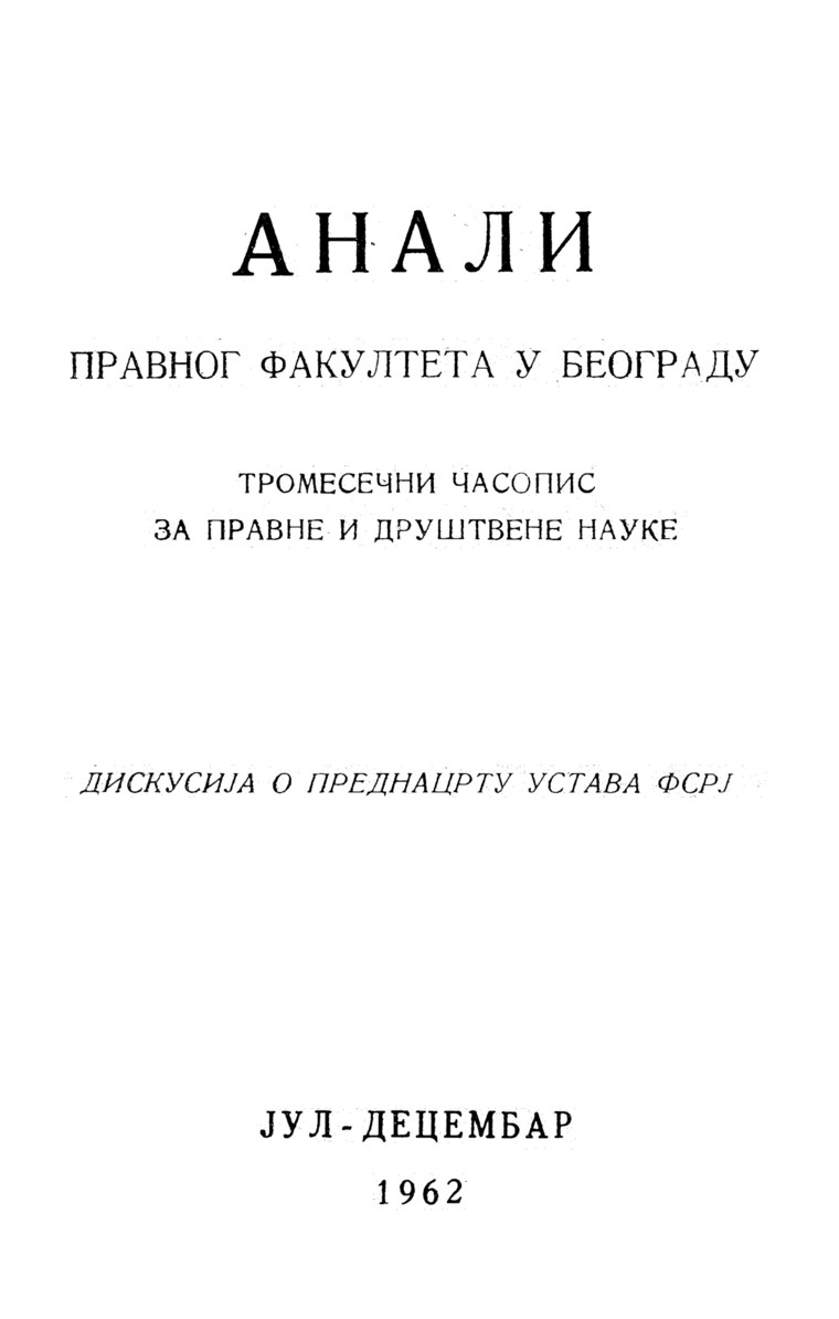 Issue cover: Annals 1962 | Vol 10 | 3-4 ✲