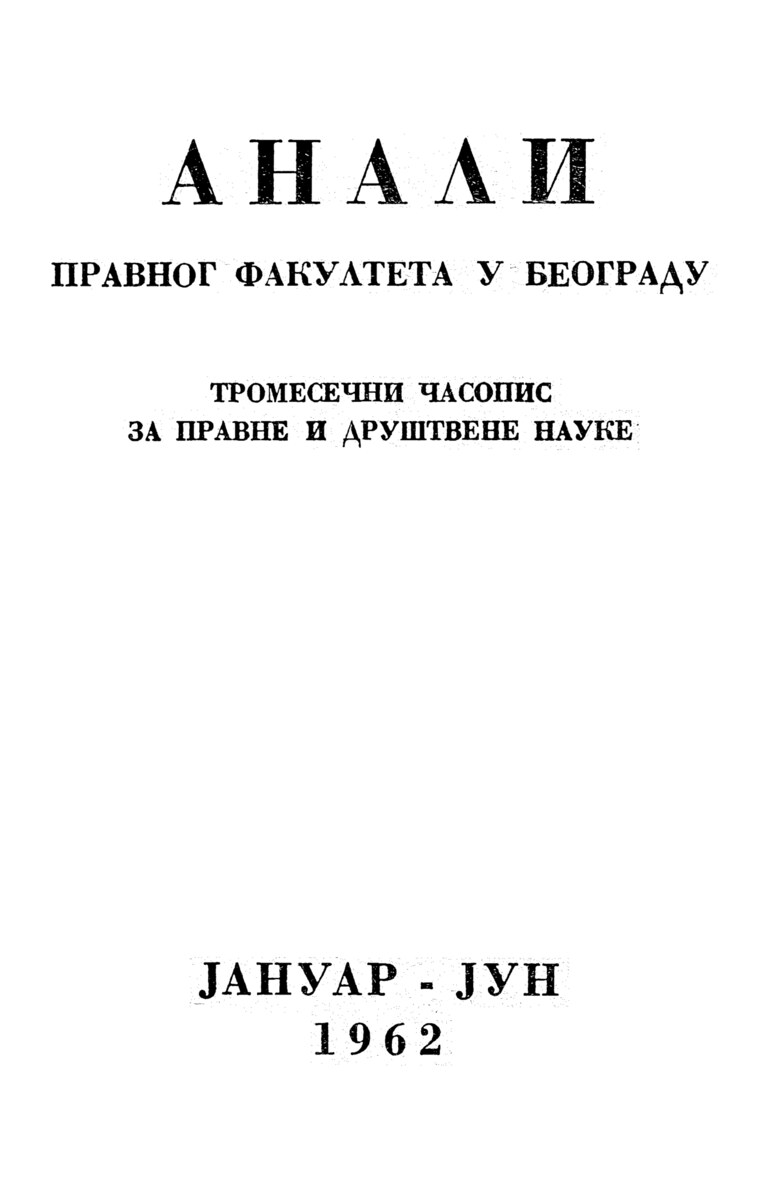 Issue cover: Annals 1962 | Vol 10 | 1-2