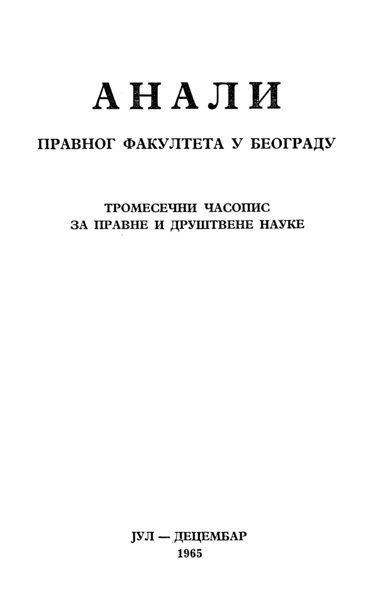 Issue cover: Annals 1965 | Vol 13 | 3-4