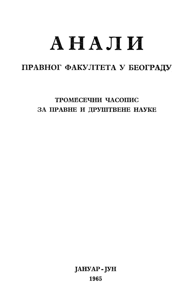 Issue cover: Annals 1965 | Vol 13 | 1-2