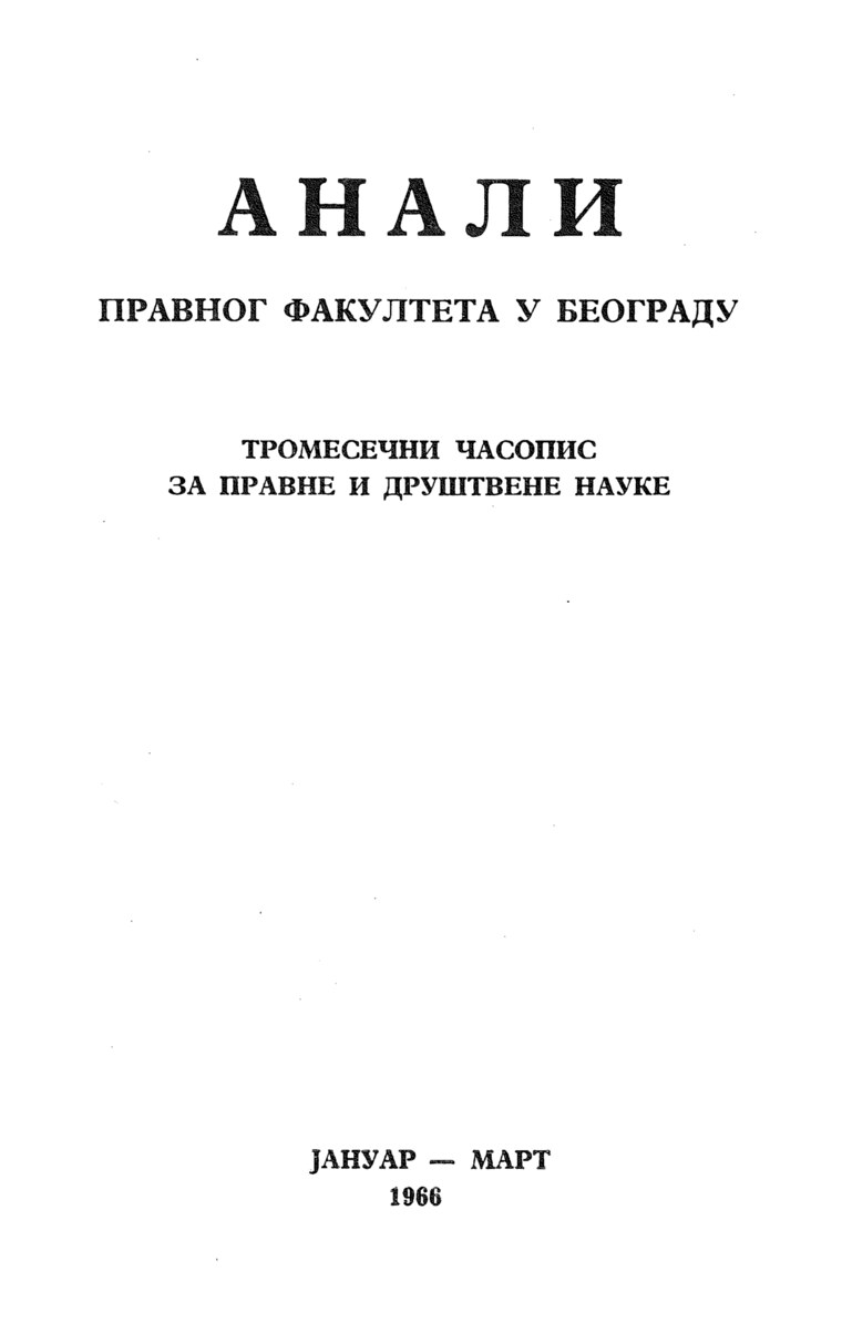 Issue cover: Annals 1966 | Vol 14 | 1