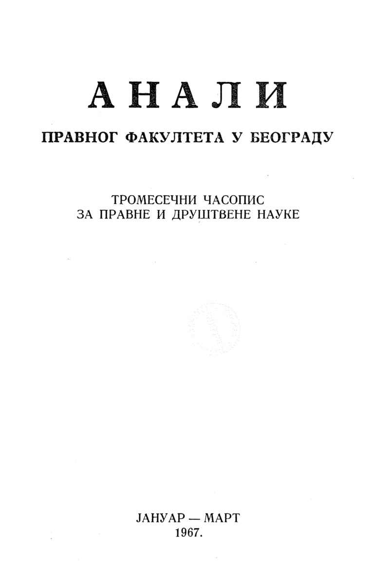 Issue cover: Annals 1967 | Vol 15 | 1
