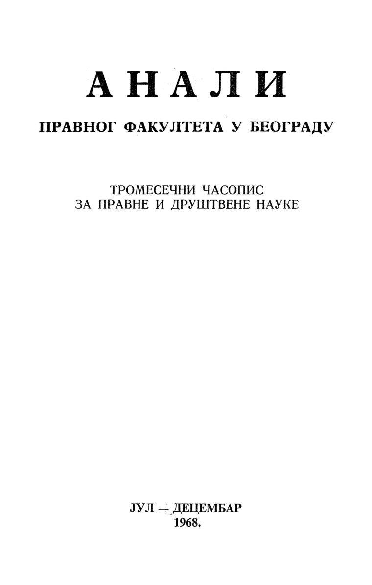 Issue cover: Annals 1968 | Vol 16 | 3-4