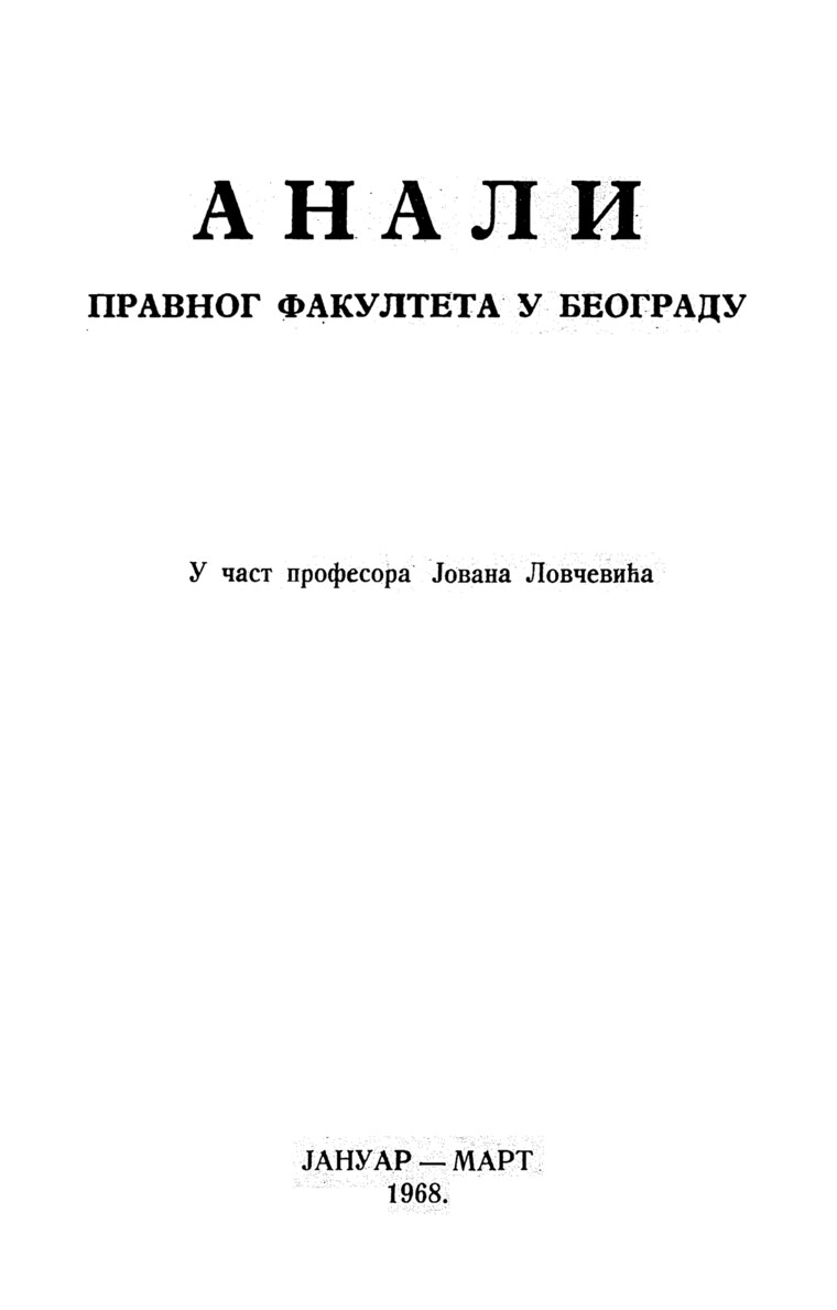 Issue cover: Annals 1968 | Vol 16 | 1