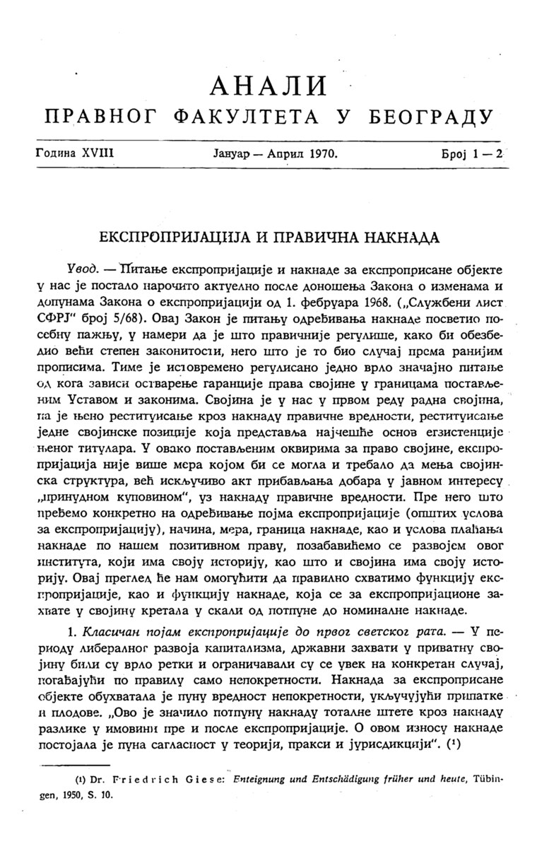 Issue cover: Annals 1970 | Vol 18 | 1-2