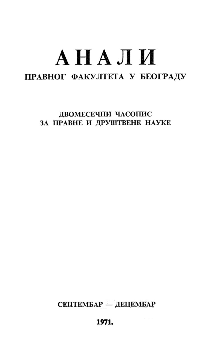 Issue cover: Annals 1971 | Vol 19 | 5-6
