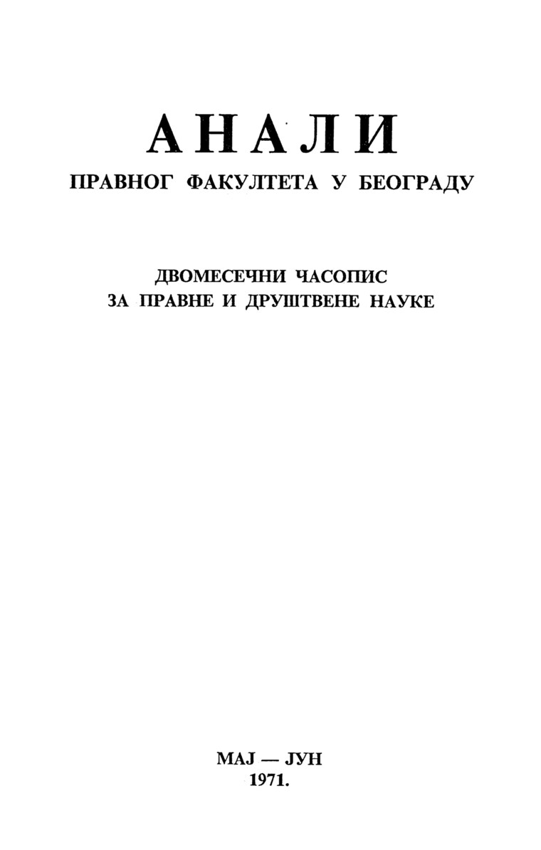 Issue cover: Annals 1971 | Vol 19 | 3