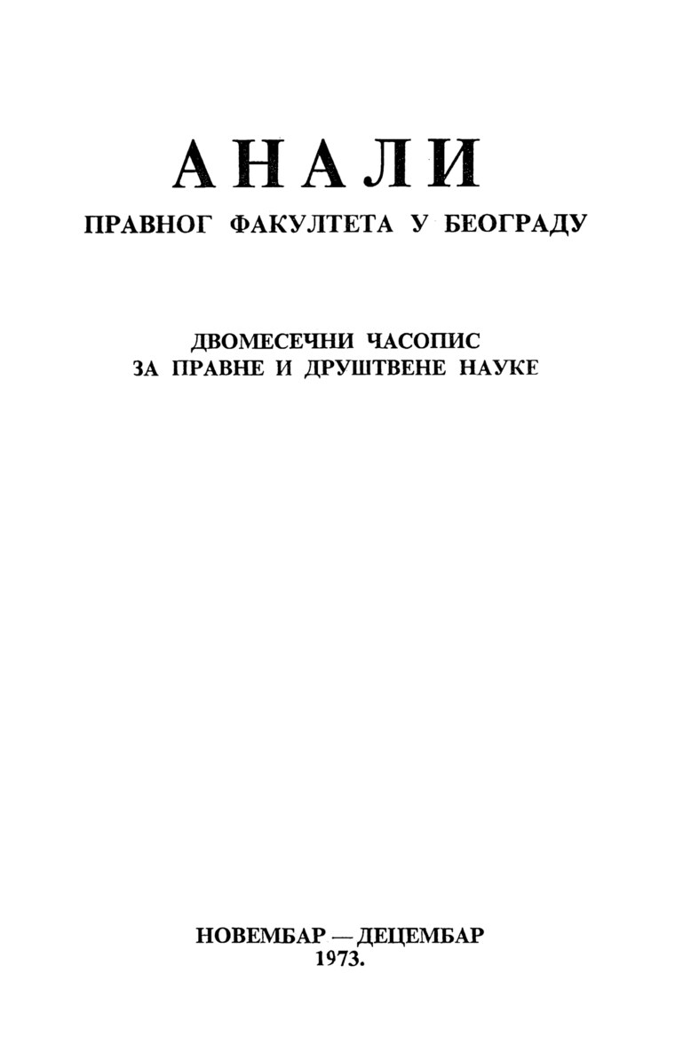 Issue cover: Annals 1973 | Vol 21 | 6