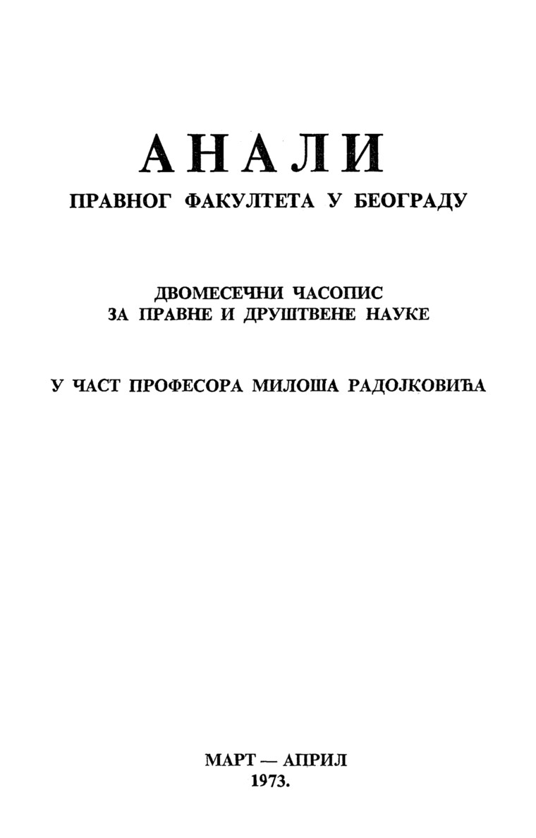 Issue cover: Annals 1973 | Vol 21 | 2