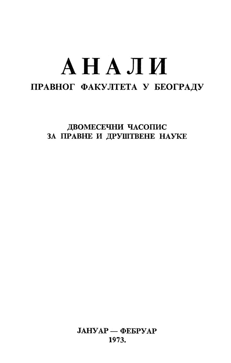 Issue cover: Annals 1973 | Vol 21 | 1