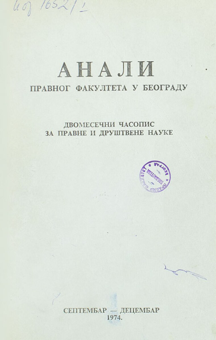Issue cover: Annals 1974 | Vol 22 | 5-6