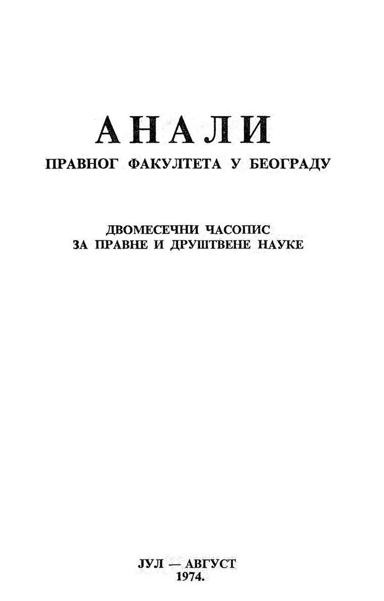 Issue cover: Annals 1974 | Vol 22 | 4