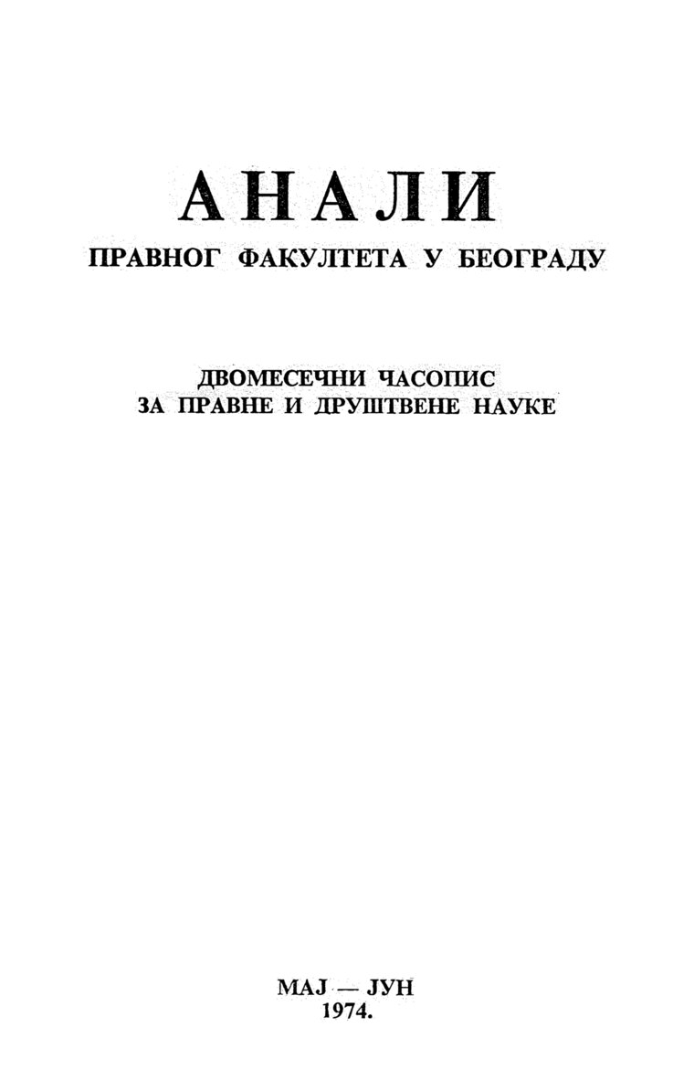 Issue cover: Annals 1974 | Vol 22 | 3